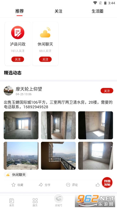 �����عٷ���v1.2.0 ���°��ͼ3