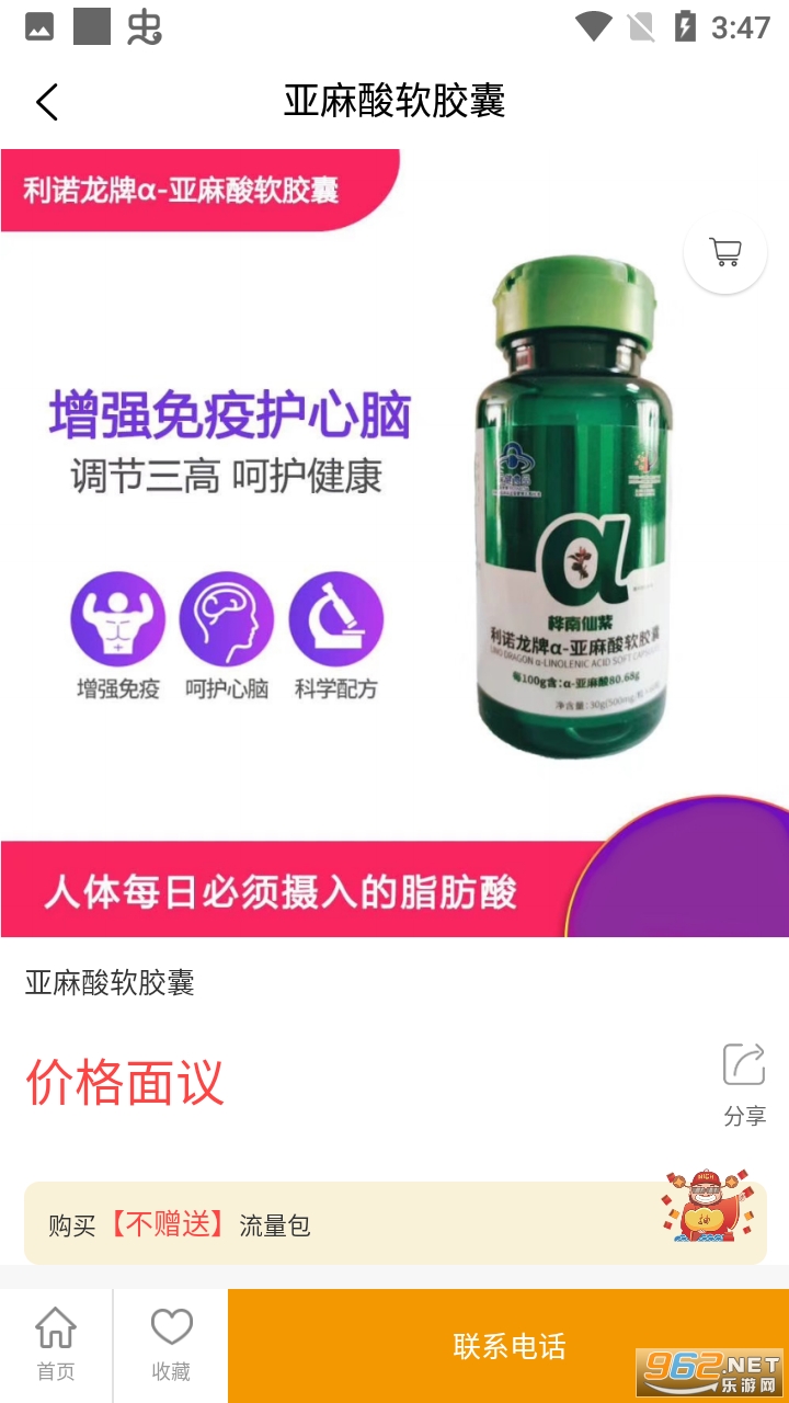 ��������app���°� v1.2.8��ͼ1