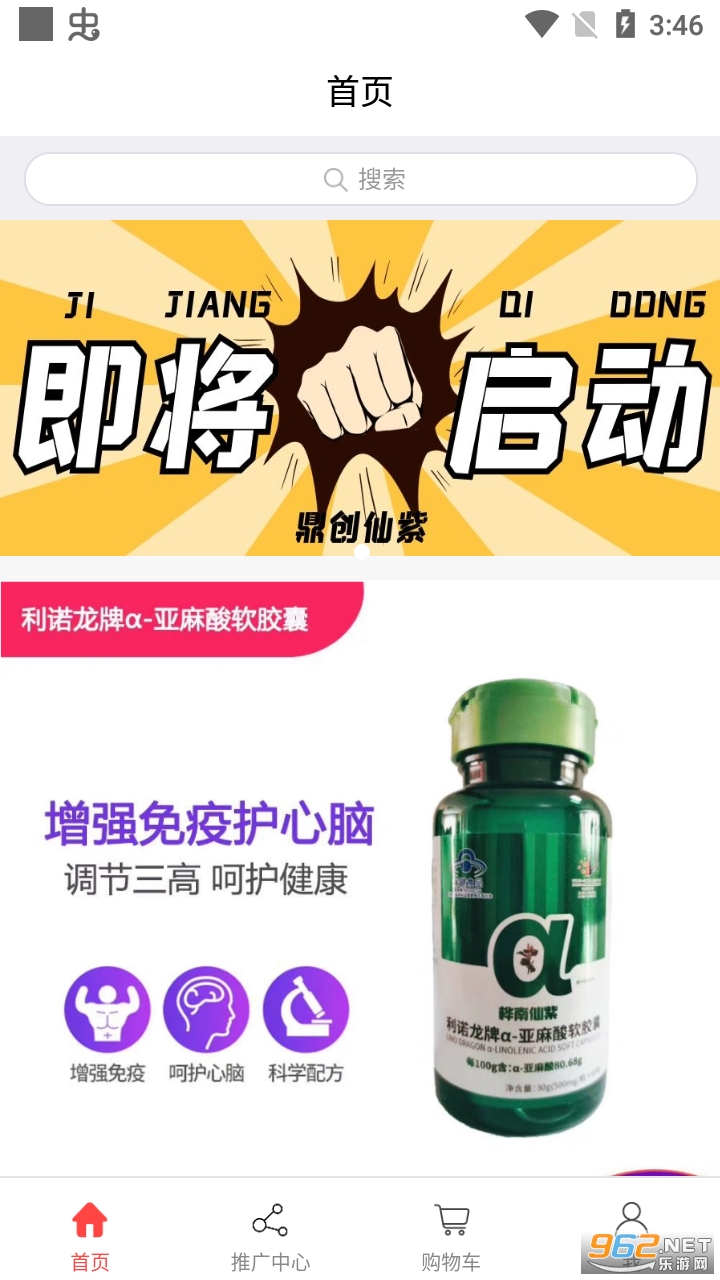 ��������app���°� v1.2.8��ͼ3