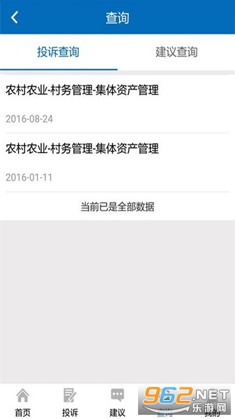 �ֻ��ŷ�ƽ̨����Ͷ�������칫�ҹٷ���appv2.0.5��ͼ1