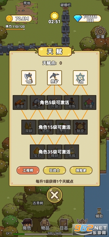 艾人的冒险截图3