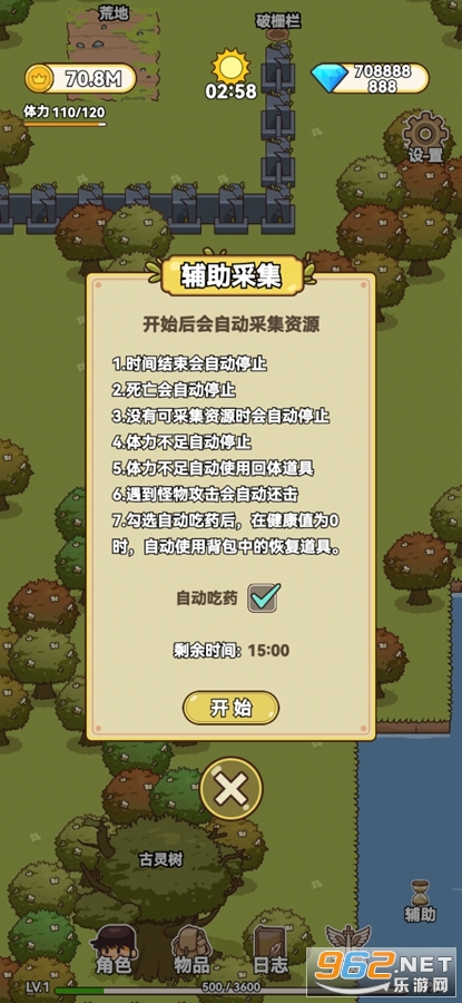 艾人的冒险截图2