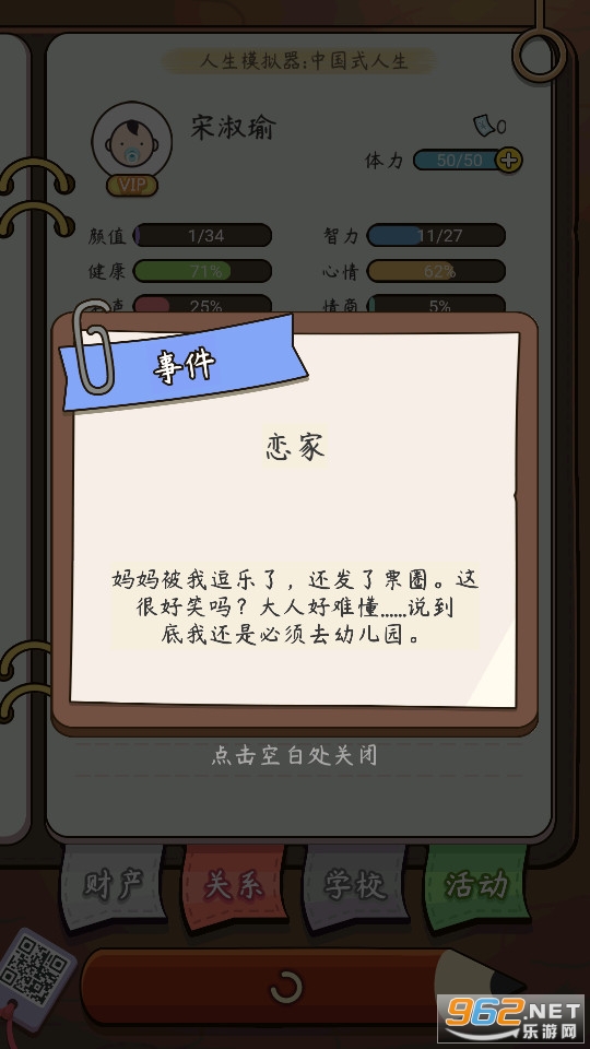����ģ�����й�ʽ������Ϸ��ͼ7