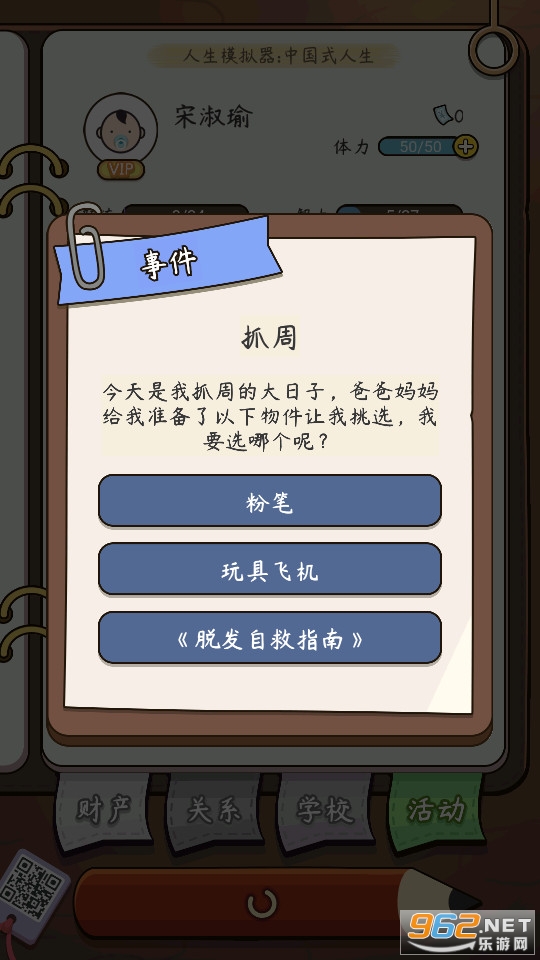 ����ģ�����й�ʽ������Ϸ��ͼ14