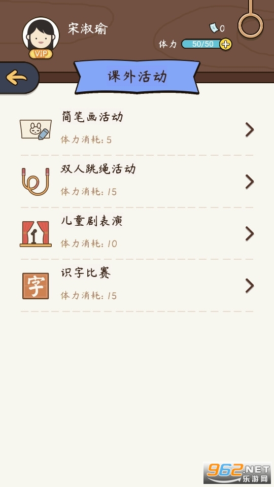 人生模拟器中国式人生最新版截图0