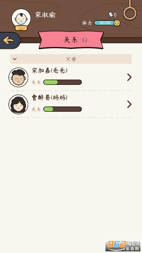 人生模拟器中国式人生最新版截图1