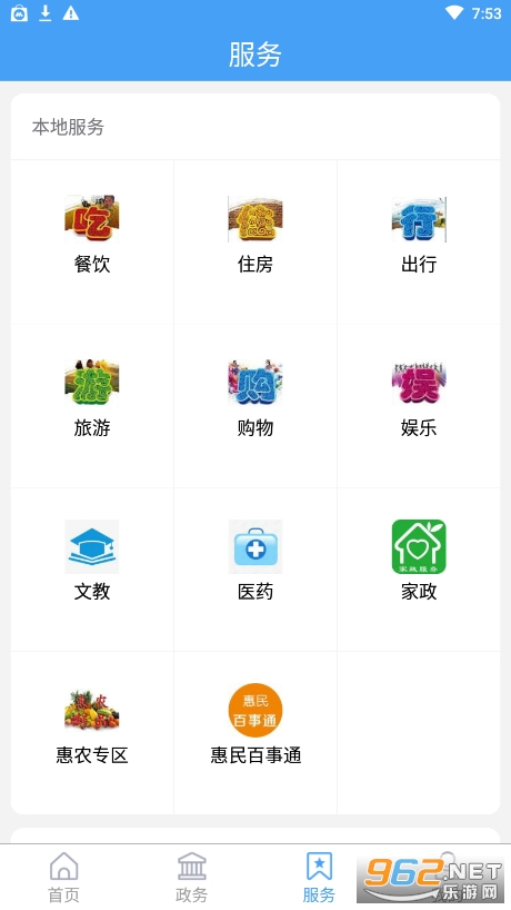 ������appv0.0.12 �ٷ����ͼ1