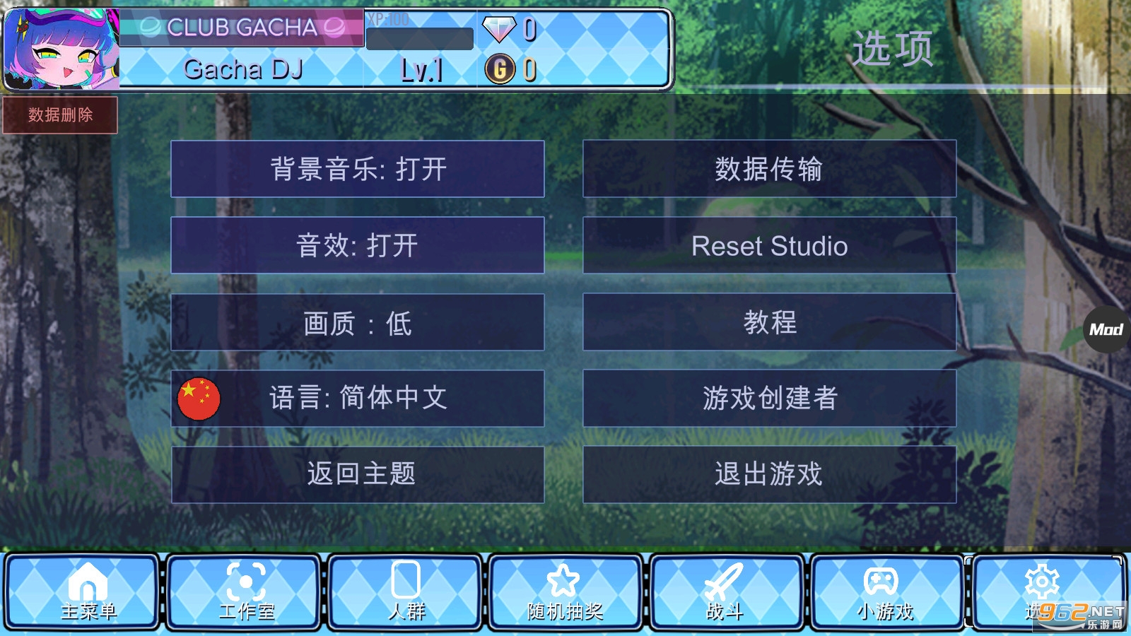 Gacha universal(�Ӳ�ͨ��)�����߲˵����ͼ1