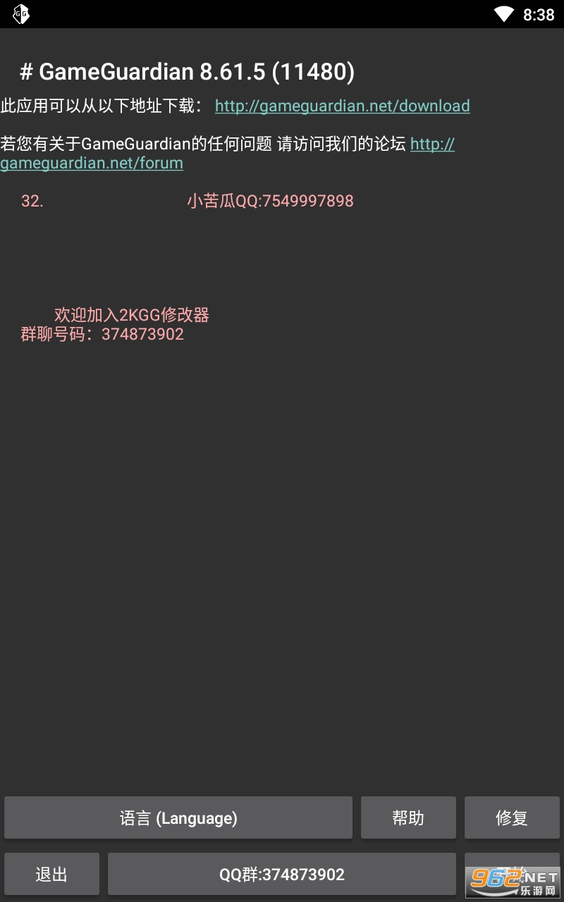 AJ�޸������°� v8.61.5��ͼ4