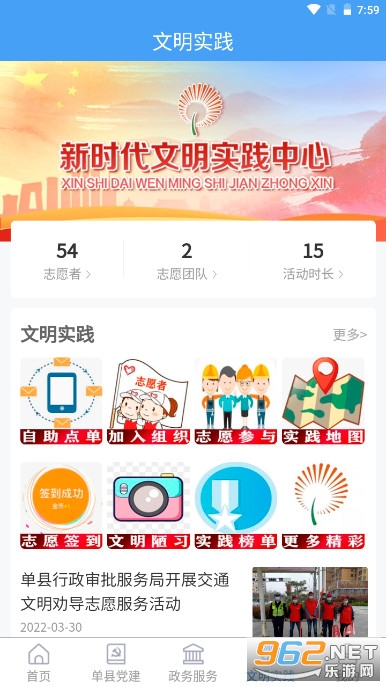 ���ع��������������app�ٷ��ֻ���v0.0.50 ��׿���ͼ3