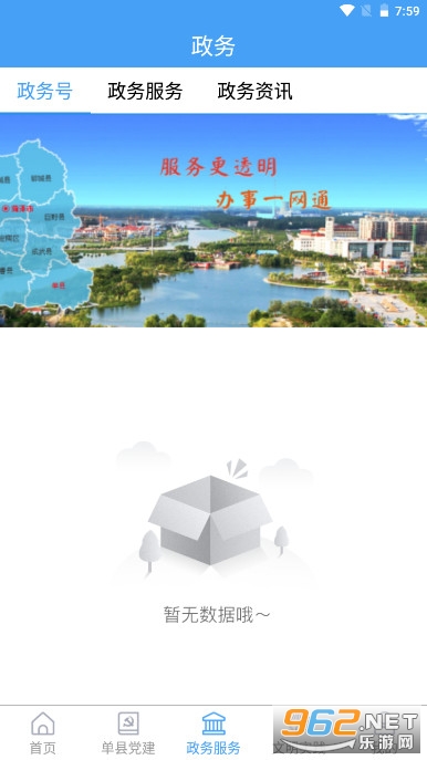 ���ع��������������app�ٷ��ֻ���v0.0.50 ��׿���ͼ0