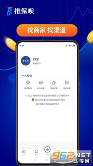 �Ʊ���app�ٷ���v1.12.4��ͼ3