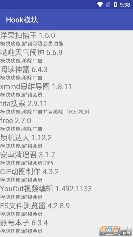 hookģ�����°�v1.1.6 vip�����ͼ0