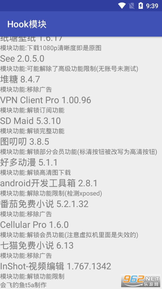 hookģ�����°�v1.1.6 vip�����ͼ1