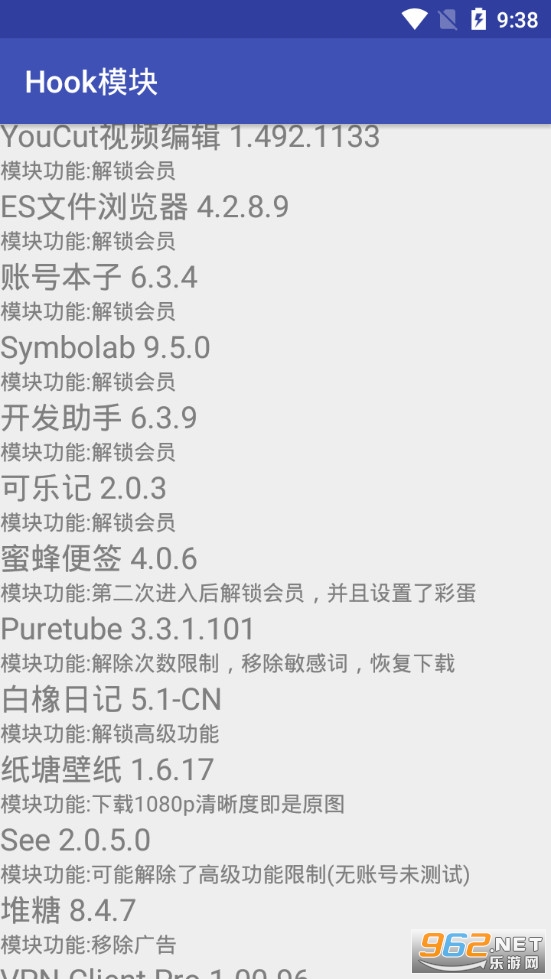 hookģ�����°�v1.1.6 vip�����ͼ2