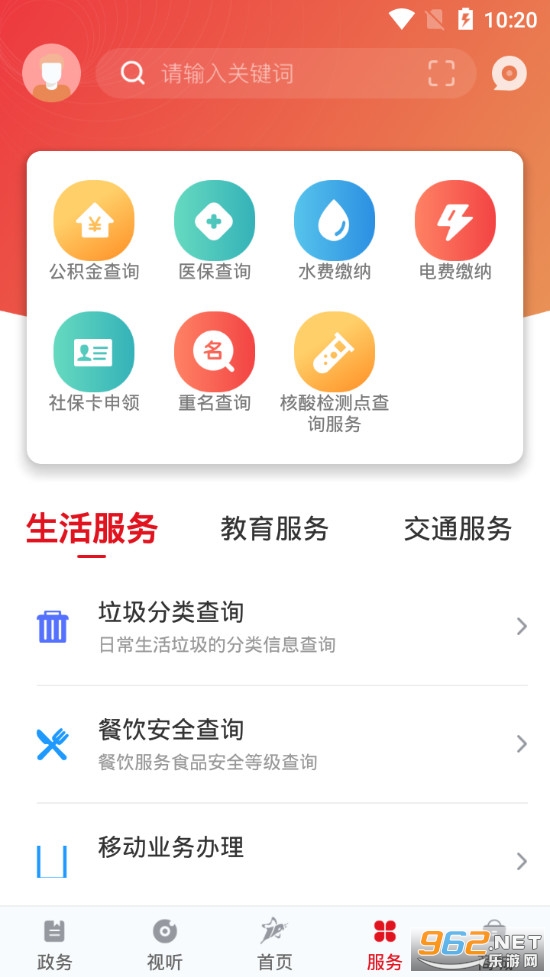 �Ϻ��ζ�appv3.0.8 ��׿���ͼ3