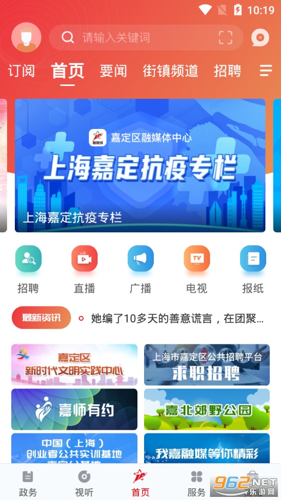 �Ϻ��ζ�appv3.0.8 ��׿���ͼ0