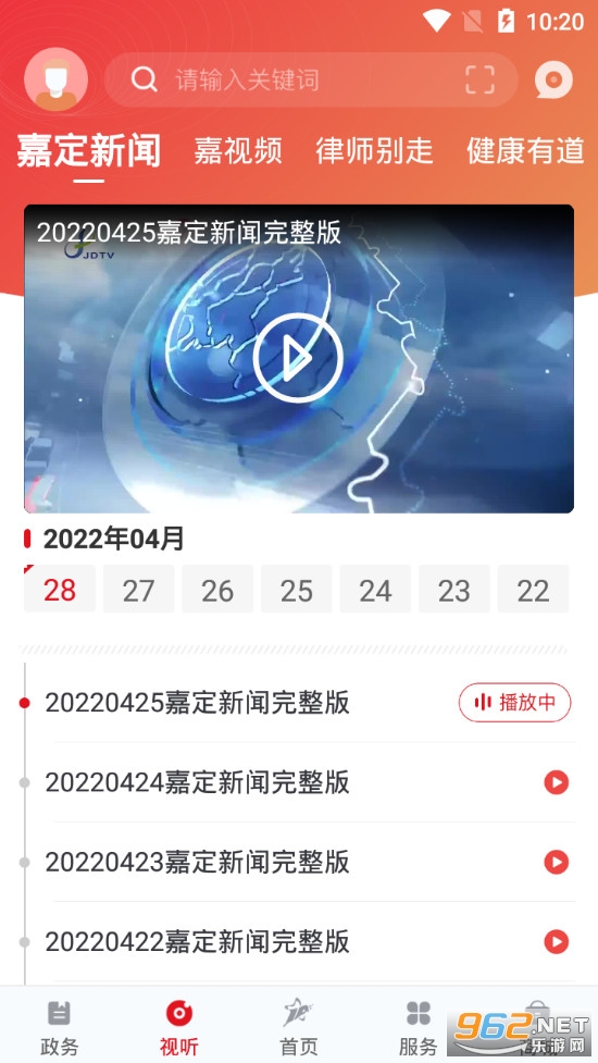 �Ϻ��ζ�appv3.0.8 ��׿���ͼ2