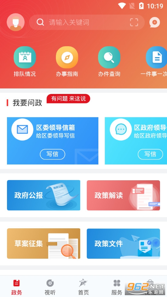 �Ϻ��ζ�appv3.0.8 ��׿���ͼ1