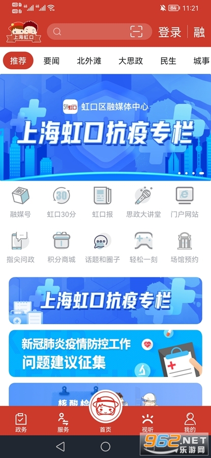 �Ϻ����appv3.0.1 ��׿���ͼ0