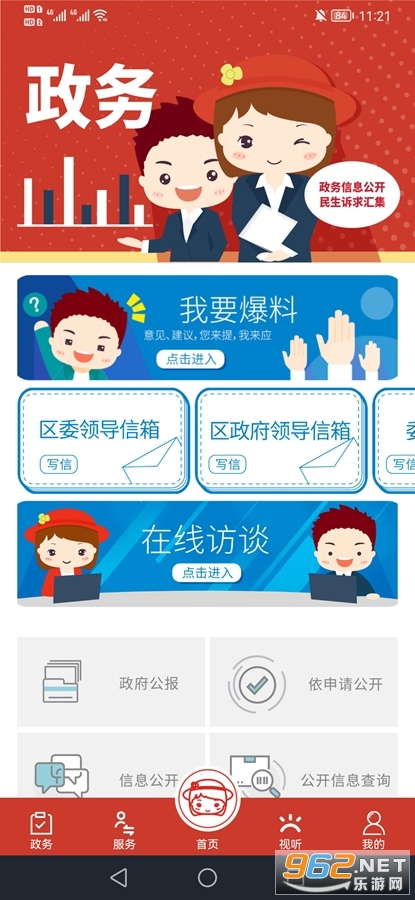 �Ϻ����appv3.0.1 ��׿���ͼ2
