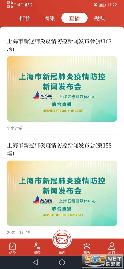 �Ϻ����appv3.0.1 ��׿���ͼ5