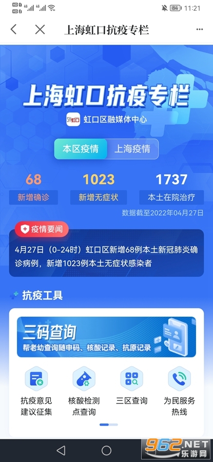 �Ϻ����appv3.0.1 ��׿���ͼ1
