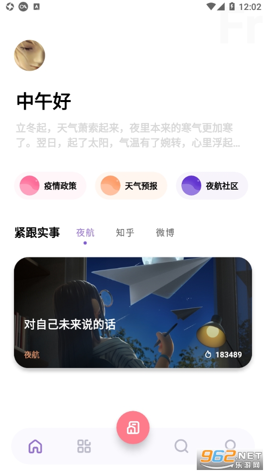ҹ��ϻ��app���°� v3.1��ͼ3