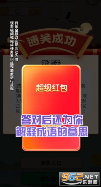 下一关在此游戏最新版截图0