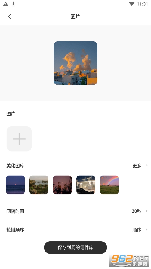 Colorful Widget��׿2023v7.2.0m��ͼ0