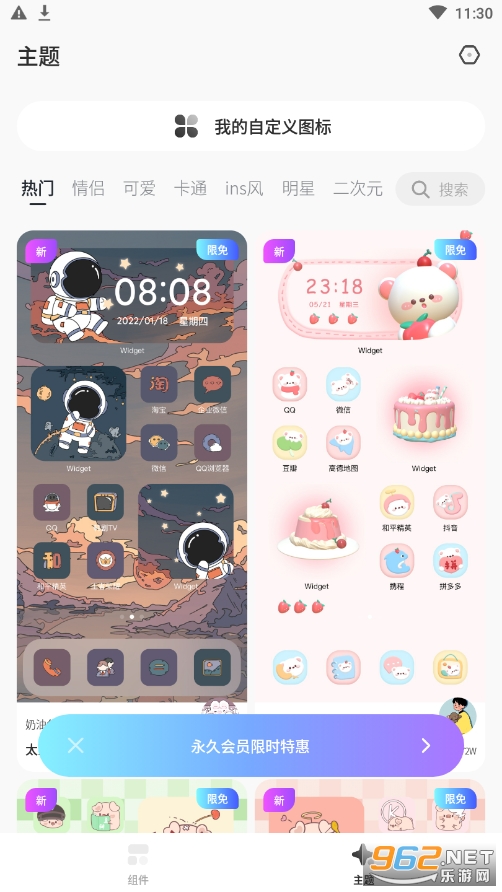 Colorful Widget��׿2023v7.2.0m��ͼ2