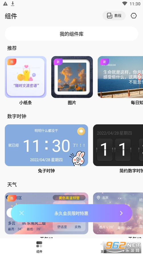 Colorful Widget��׿2023v7.2.0m��ͼ3