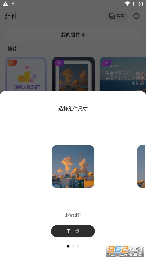 Colorful Widget��׿2023v7.2.0m��ͼ1