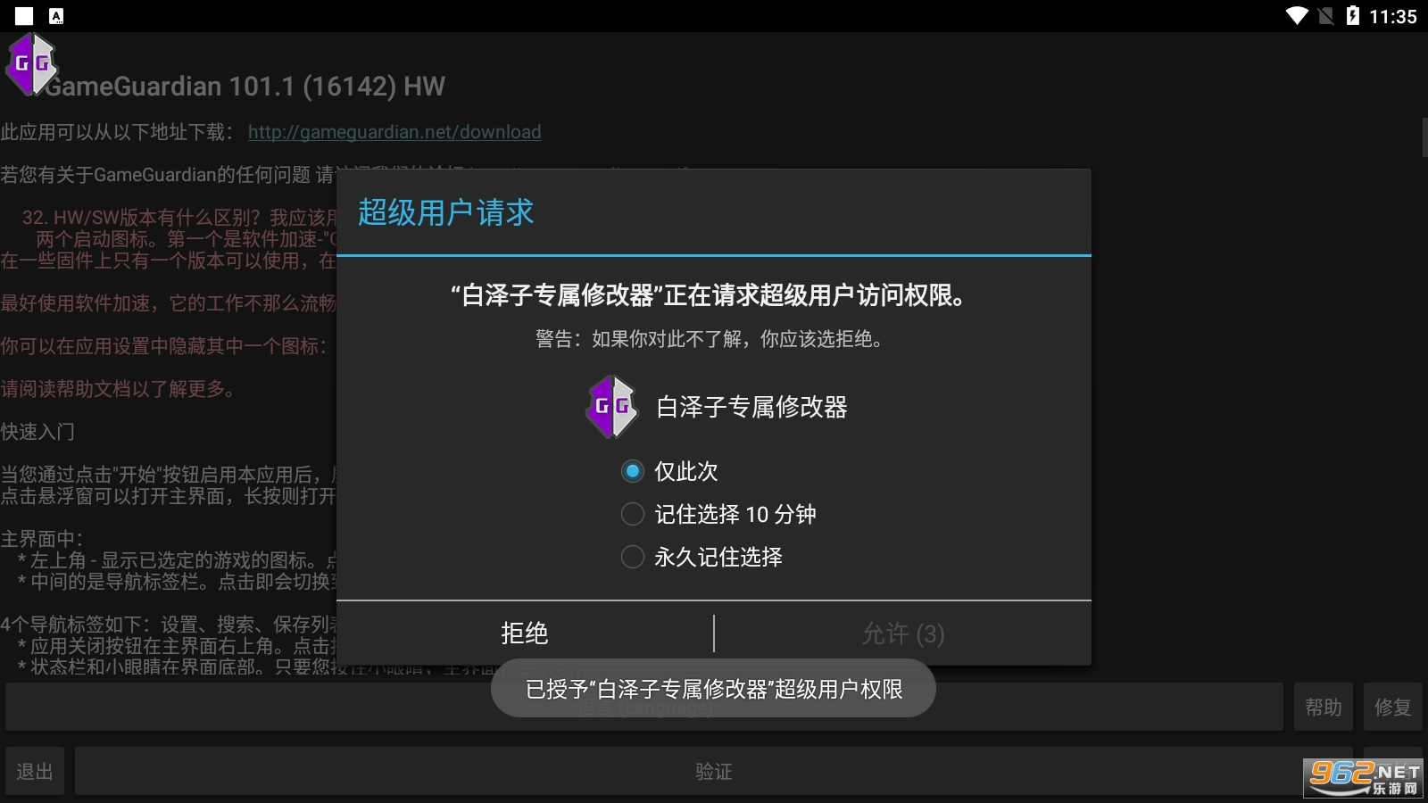白泽子专属修改器截图2