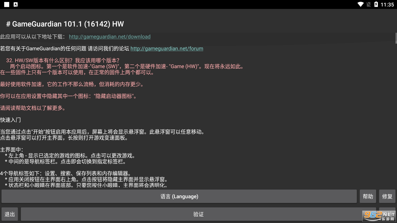 白泽子专属修改器截图0