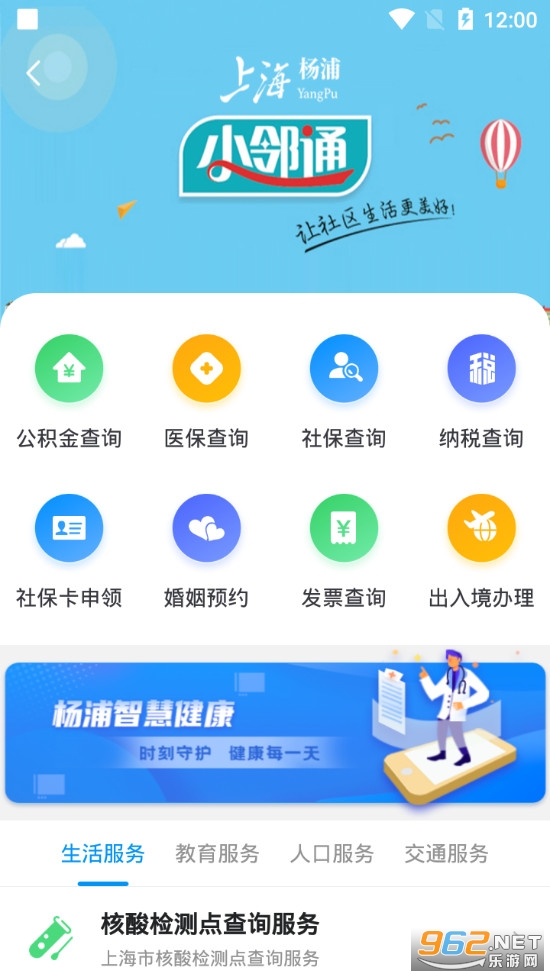 �Ϻ�����appv2.1.1 ��׿���ͼ4