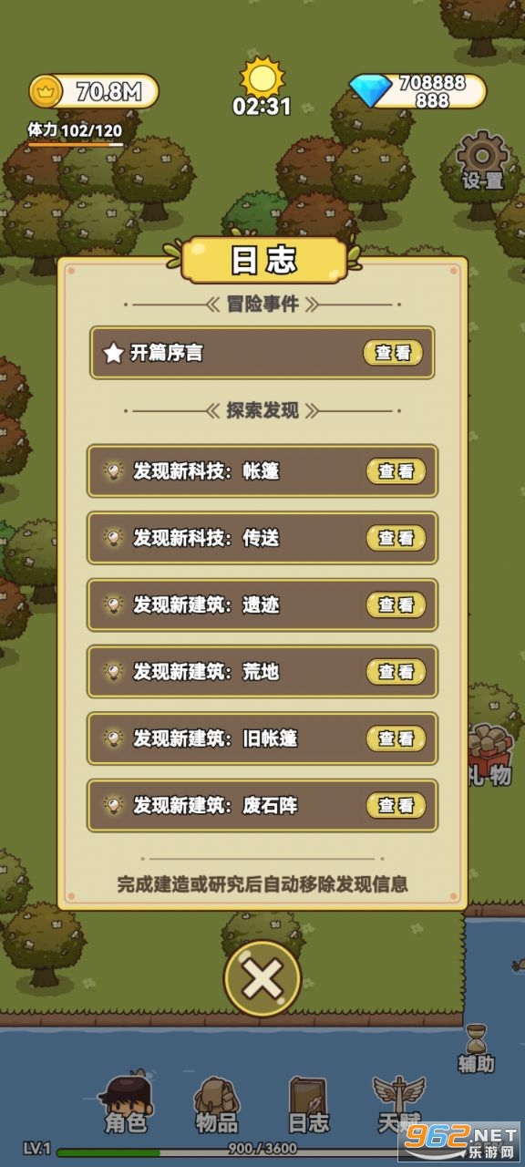 ���˵�ð�����°�v1.1��׿���ͼ4