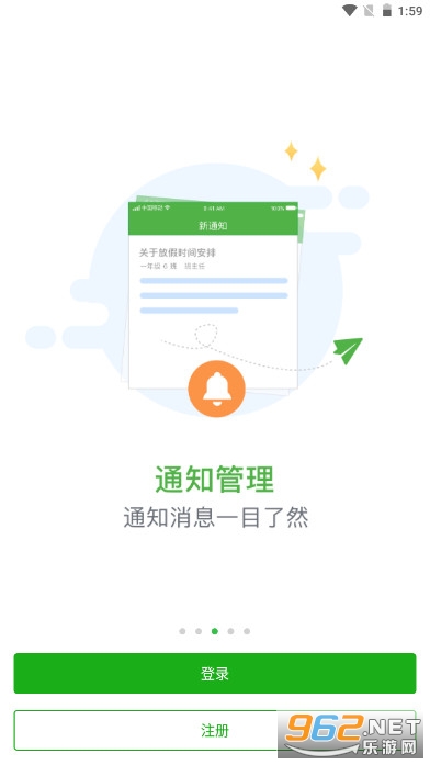 �ǻ۽���ƽ̨ѧ����app��ͼ2