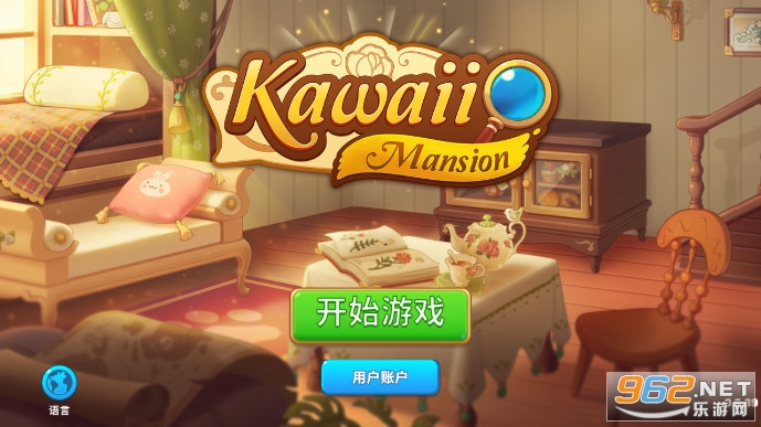 �ɰ���լ���İ�(Kawaii Mansion)v0.6.89��ͼ0