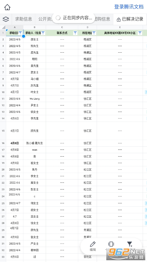 宠物互助平台截图0