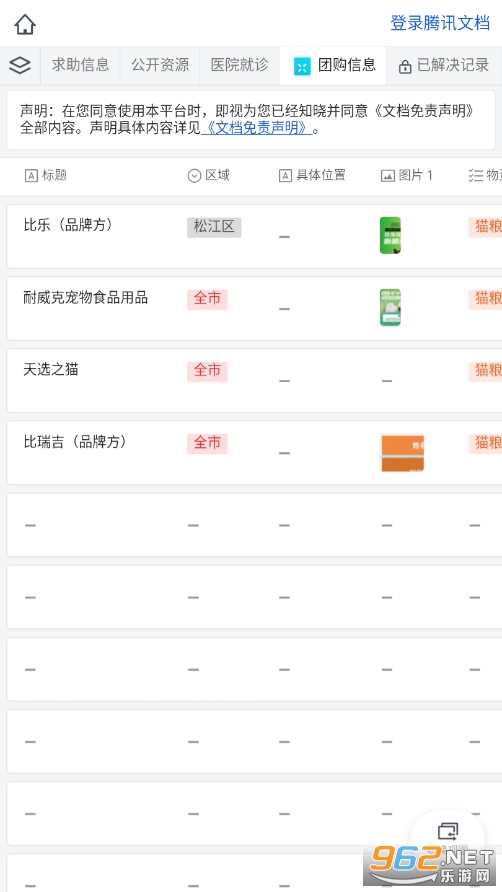 宠物互助平台截图1