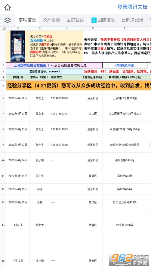 宠物互助平台截图4