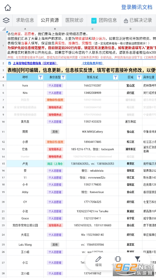 宠物互助平台截图3