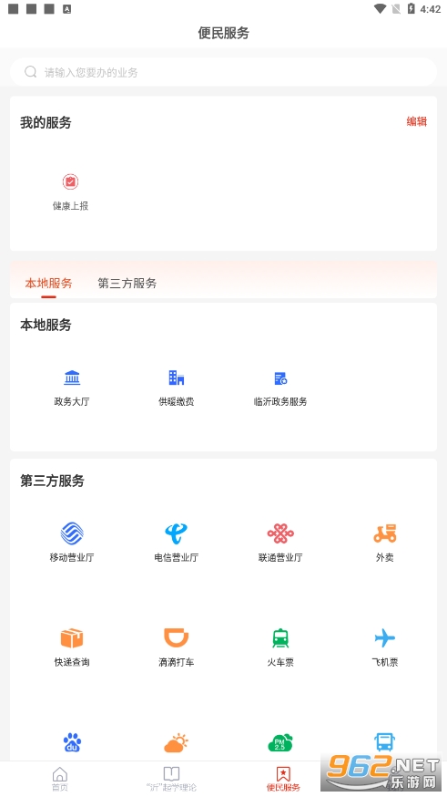 ��ɽ�׷�v1.0.0 (ԭ��ɽ�ͻ���)��ͼ1