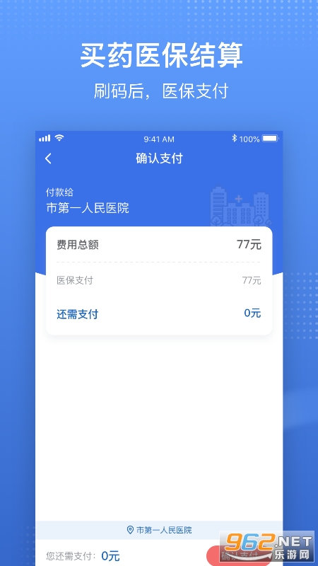 ����ҽ������ƽ̨(����ҽ�Ʊ��Ͼַ���ƽ̨)v1.3.7 ���°汾��ͼ0