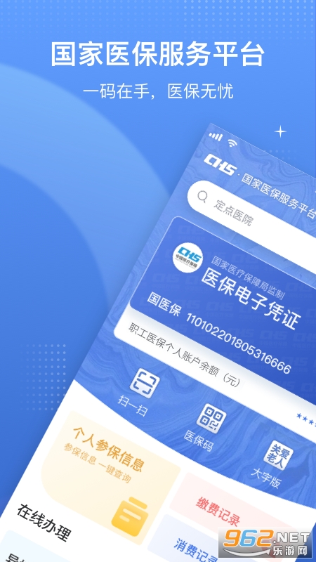 ����ҽ������ƽ̨(����ҽ�Ʊ��Ͼַ���ƽ̨)v1.3.7 ���°汾��ͼ4