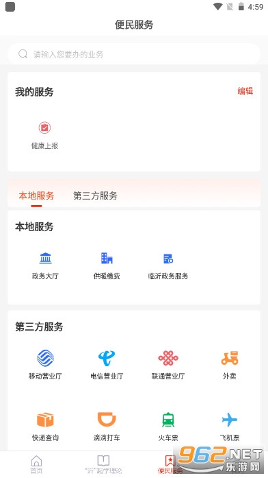 ��ɽ�׷�APPv1.0.19 �ٷ����ͼ1