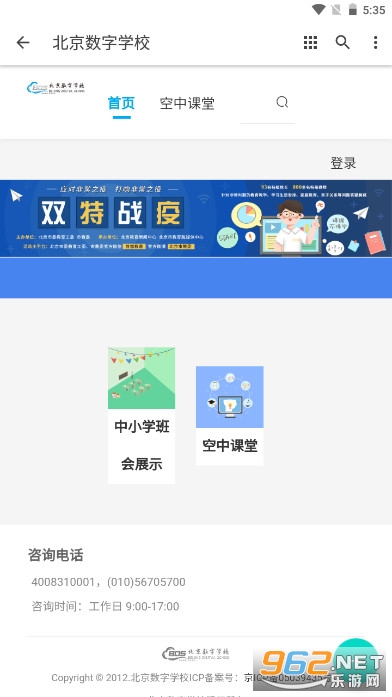 ��������ѧУ���п���app��ͼ0