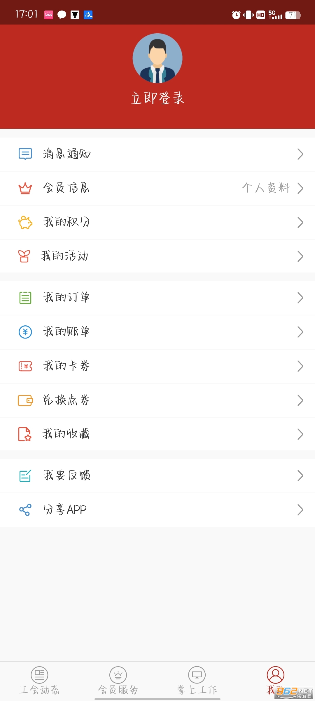 ����ְ��app��װ v1.10.8��ͼ0