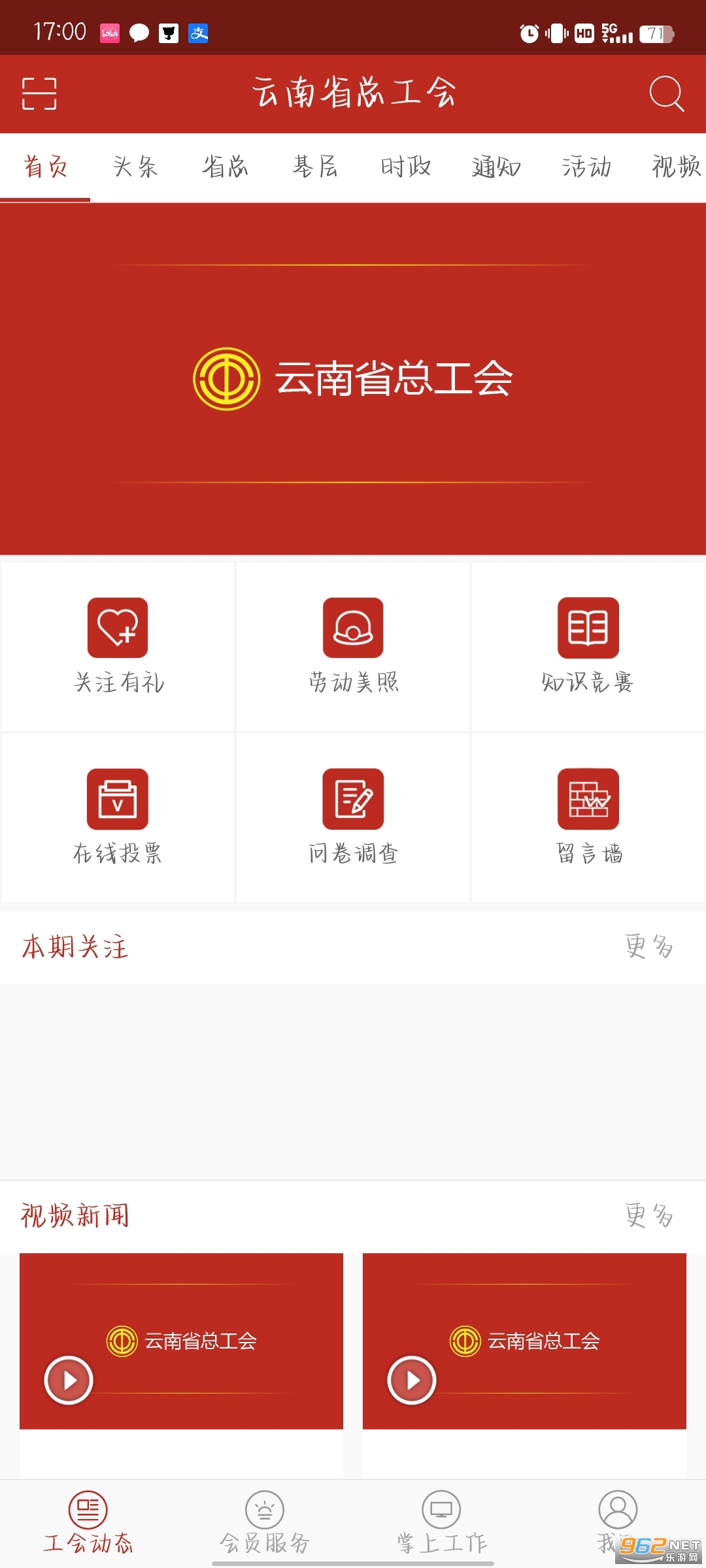 ����ְ��app��װ v1.10.8��ͼ2